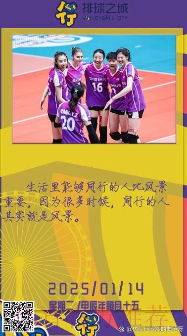 客场横扫天津 北京女排有秘诀 客场横扫天津 北京女排有秘诀