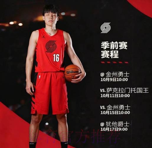 开拓者官宣：杨瀚森再度下放对阵疾行队 迎7天6赛魔鬼赛程